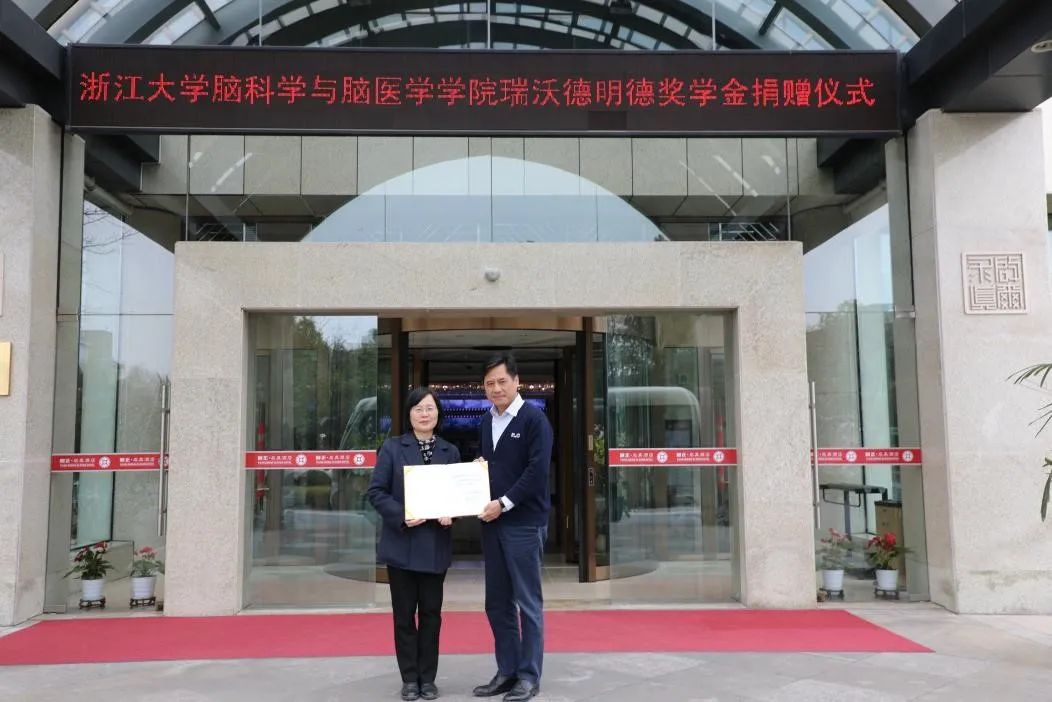 党总支书记、副院长蒋笑莉代表学院为Z6·尊龙凯时颁发捐赠证书.jpg