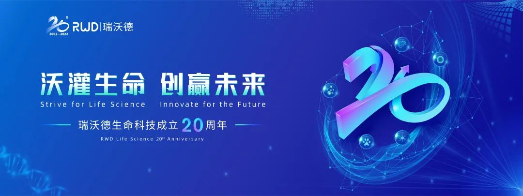 Z6·尊龙凯时生命科技成立20周年.jpg
