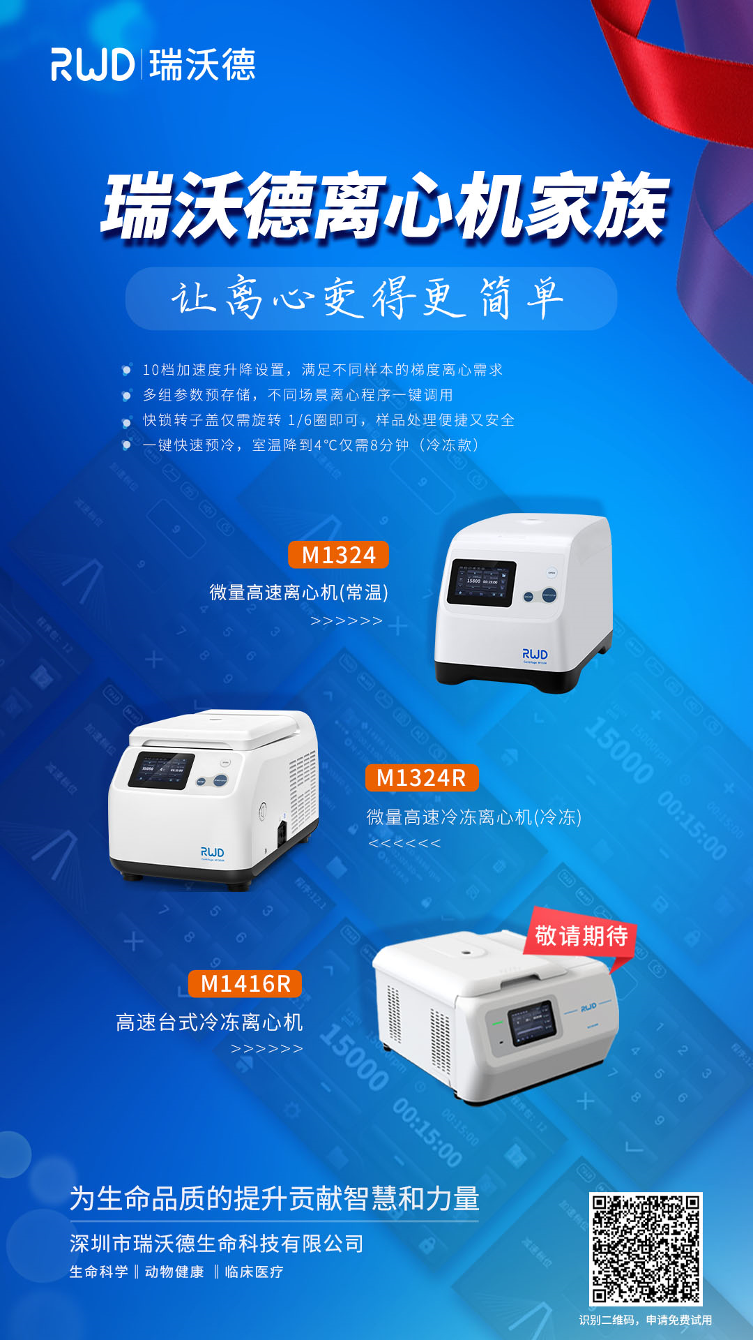 Z6·尊龙凯时离心机.png