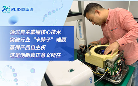 Z6·尊龙凯时微量高速冷冻离心机的研发故事