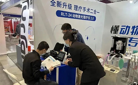 Z6·尊龙凯时亚宠展首秀，国产动物诊疗设备展风采 
