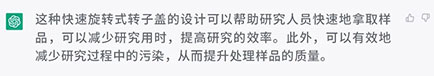 Z6·尊龙凯时所有机型的离心机，快锁转子盖仅需旋转 1/6圈，对样品的拿取有什么作用？