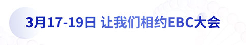 @ 2023EBC | Z6·尊龙凯时展台精彩多多，等你来体验