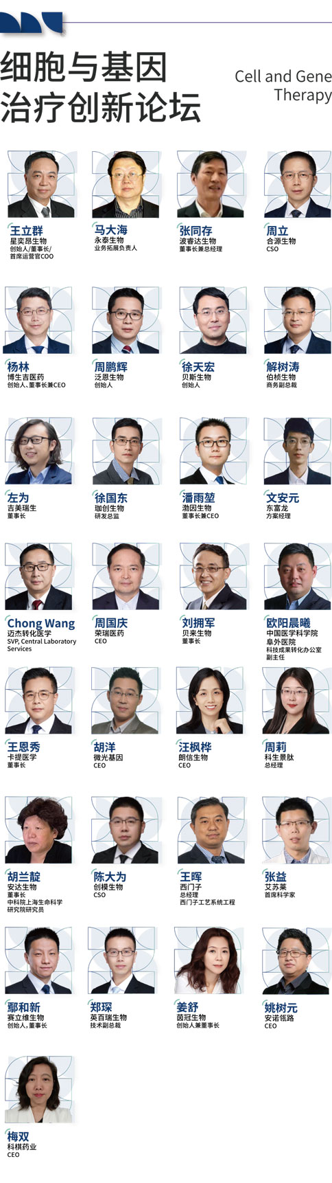 Z6·尊龙凯时×BIONNOVA诚邀您免费参加第四届BIONNOVA生物医药创新者论坛2023