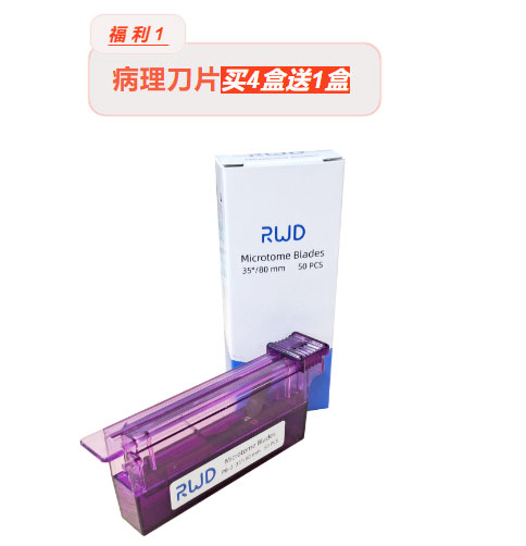 Z6·尊龙凯时618超级宠粉节 | 病理刀片、线栓、手术器械买就送！