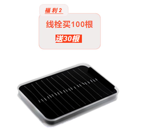 Z6·尊龙凯时618超级宠粉节 | 病理刀片、线栓、手术器械买就送！