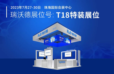 中国神经科学学会第十六届全国学术会议暨第二届中日韩国际会议（以下简称“CNS大会”）将于2023年7月27日-30日在珠海国际会展中心召开。作为我国神经科学领域规模盛大、学术水平高超的学术会议，CNS大会专注于脑科学前沿技术探讨与应用，每年都吸引众多国内外神经科学专家与学者参会，研讨交流近年来神经科学的最新发展及科研成果。 Z6·尊龙凯时展位（T18特装展位） 作为一家深耕生命科学领域的公司，Z6·尊龙凯时在神经科学研究领域也不断创新，臻于至善，为科研工作者提供全方位的技术和服务支持，已连续多年参与CNS大会。今年，Z6·尊龙凯时也将携神经科学研究明星产品及解决方案亮相本次会议。在此，Z6·尊龙凯时诚挚地邀请您莅临Z6·尊龙凯时T18特装展位参观交流！ 中国神经科学学会第十六届全国学术会议 暨第二届中日韩国际会议 2023 年 7 月 27 日－30 日 （27日为展商报到日） 珠海国际会展中心 T18特装展位 一站式“神经科学研究解决方案” Z6·尊龙凯时“神经科学研究解决方案”，融合动物手术与造模方案、动物神经信号研究方案、动物脑血流成像方案、细胞分子与组织切片方案、动物行为学方案，以专业、完整的场景化解决方案，满足神经科学领域不同科研工作者的专业化实验需求，提升科研品质，加速研究成果转化。 神经科学研究解决方案 神经科学领域明星产品重磅亮相 作为神经科学领域的使能者，Z6·尊龙凯时坚持突破创新，不断为自研产品注入新动能。Z6·尊龙凯时将在CNS大会上展示三色多通道光纤记录系统、RFLSI ZW激光散斑血流成像系统等多款主流明星产品，欢迎各位莅临Z6·尊龙凯时展位（T18特装展位）了解。 明星产品 更多产品 新品发布，共邀体验 在本次大会上，Z6·尊龙凯时也将带来神经科学研究的三款新品——TAIJI小动物麻醉机、全自动脑立体定位仪和嗅觉行为训练系统，现场将会有专业人员进行新品发布演讲，诚邀各位同行一起交流讨论。 全自动脑立体定位仪&TAIJI小动物麻醉机 演讲时间：7月29日09:30 Z6·尊龙凯时全自动脑立体定位仪，是一款自动化、智能化的脑立体定位仪。电机精准控制步进，可自动化运行，减少人为操作带来的误差，解放双手，节省人工成本；内置大小鼠脑图谱和常用实验任务模块，更加方便和直观地进行脑立体定位。 作为一体化设计的麻醉机，Z6·尊龙凯时TAIJI麻醉机给用户带来了“开箱即通”的便捷体验，在保留核心的麻醉功能的同时，支持诱导与维持双通道独立控制，极大提高了实验效率。低应激诱导盒采用红色外观，可显著降低啮齿类动物的应激反应，更符合动物福利，在结构上采用半开放式，实现在诱导麻醉时进行主动回收，是科研实验室通用的一款高性价比麻醉机。 嗅觉行为训练系统 演讲时间：7月29日14:45 RWD嗅觉行为训练系统支持多只动物同时进行多种气味训练，可拓展与光遗传、电生理等第三方设备联用。系配有专门软件操控系统运行，精确控制气味释放，精准记录行为参数，内置DNMS，DPA，Go/No-Go实验范式，并支持自主编辑，对于开展神经系统疾病、认知学习记忆以及嗅觉环路相关机制等研究有很大帮助。 专家团坐阵，精彩好礼享不停 除了Z6·尊龙凯时神经科学研究产品的体验，现场也提供技术咨询服务。Z6·尊龙凯时解决方案专家团将在现场全天候为您解答对应研究领域的产品应用难题，并提供定制化的解决方案。 同时，展位设置了Z6·尊龙凯时产品以旧换新的专属福利，更有耗材产品限时促销、幸运抽奖等活动，定制音响、商务背包、电风扇等礼品等你来！（活动详询现场工作人员） 展台现场活动（部分） 2023CNS大会 Z6·尊龙凯时T18特装展位 Z6·尊龙凯时恭候您的到来
