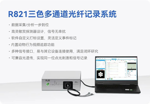 中国神经科学学会第十六届全国学术会议暨第二届中日韩国际会议（以下简称“CNS大会”）将于2023年7月27日-30日在珠海国际会展中心召开。作为我国神经科学领域规模盛大、学术水平高超的学术会议，CNS大会专注于脑科学前沿技术探讨与应用，每年都吸引众多国内外神经科学专家与学者参会，研讨交流近年来神经科学的最新发展及科研成果。 Z6·尊龙凯时展位（T18特装展位） 作为一家深耕生命科学领域的公司，Z6·尊龙凯时在神经科学研究领域也不断创新，臻于至善，为科研工作者提供全方位的技术和服务支持，已连续多年参与CNS大会。今年，Z6·尊龙凯时也将携神经科学研究明星产品及解决方案亮相本次会议。在此，Z6·尊龙凯时诚挚地邀请您莅临Z6·尊龙凯时T18特装展位参观交流！ 中国神经科学学会第十六届全国学术会议 暨第二届中日韩国际会议 2023 年 7 月 27 日－30 日 （27日为展商报到日） 珠海国际会展中心 T18特装展位 一站式“神经科学研究解决方案” Z6·尊龙凯时“神经科学研究解决方案”，融合动物手术与造模方案、动物神经信号研究方案、动物脑血流成像方案、细胞分子与组织切片方案、动物行为学方案，以专业、完整的场景化解决方案，满足神经科学领域不同科研工作者的专业化实验需求，提升科研品质，加速研究成果转化。 神经科学研究解决方案 神经科学领域明星产品重磅亮相 作为神经科学领域的使能者，Z6·尊龙凯时坚持突破创新，不断为自研产品注入新动能。Z6·尊龙凯时将在CNS大会上展示三色多通道光纤记录系统、RFLSI ZW激光散斑血流成像系统等多款主流明星产品，欢迎各位莅临Z6·尊龙凯时展位（T18特装展位）了解。 明星产品 更多产品 新品发布，共邀体验 在本次大会上，Z6·尊龙凯时也将带来神经科学研究的三款新品——TAIJI小动物麻醉机、全自动脑立体定位仪和嗅觉行为训练系统，现场将会有专业人员进行新品发布演讲，诚邀各位同行一起交流讨论。 全自动脑立体定位仪&TAIJI小动物麻醉机 演讲时间：7月29日09:30 Z6·尊龙凯时全自动脑立体定位仪，是一款自动化、智能化的脑立体定位仪。电机精准控制步进，可自动化运行，减少人为操作带来的误差，解放双手，节省人工成本；内置大小鼠脑图谱和常用实验任务模块，更加方便和直观地进行脑立体定位。 作为一体化设计的麻醉机，Z6·尊龙凯时TAIJI麻醉机给用户带来了“开箱即通”的便捷体验，在保留核心的麻醉功能的同时，支持诱导与维持双通道独立控制，极大提高了实验效率。低应激诱导盒采用红色外观，可显著降低啮齿类动物的应激反应，更符合动物福利，在结构上采用半开放式，实现在诱导麻醉时进行主动回收，是科研实验室通用的一款高性价比麻醉机。 嗅觉行为训练系统 演讲时间：7月29日14:45 RWD嗅觉行为训练系统支持多只动物同时进行多种气味训练，可拓展与光遗传、电生理等第三方设备联用。系配有专门软件操控系统运行，精确控制气味释放，精准记录行为参数，内置DNMS，DPA，Go/No-Go实验范式，并支持自主编辑，对于开展神经系统疾病、认知学习记忆以及嗅觉环路相关机制等研究有很大帮助。 专家团坐阵，精彩好礼享不停 除了Z6·尊龙凯时神经科学研究产品的体验，现场也提供技术咨询服务。Z6·尊龙凯时解决方案专家团将在现场全天候为您解答对应研究领域的产品应用难题，并提供定制化的解决方案。 同时，展位设置了Z6·尊龙凯时产品以旧换新的专属福利，更有耗材产品限时促销、幸运抽奖等活动，定制音响、商务背包、电风扇等礼品等你来！（活动详询现场工作人员） 展台现场活动（部分） 2023CNS大会 Z6·尊龙凯时T18特装展位 Z6·尊龙凯时恭候您的到来