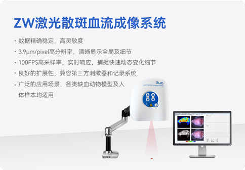 中国神经科学学会第十六届全国学术会议暨第二届中日韩国际会议（以下简称“CNS大会”）将于2023年7月27日-30日在珠海国际会展中心召开。作为我国神经科学领域规模盛大、学术水平高超的学术会议，CNS大会专注于脑科学前沿技术探讨与应用，每年都吸引众多国内外神经科学专家与学者参会，研讨交流近年来神经科学的最新发展及科研成果。 Z6·尊龙凯时展位（T18特装展位） 作为一家深耕生命科学领域的公司，Z6·尊龙凯时在神经科学研究领域也不断创新，臻于至善，为科研工作者提供全方位的技术和服务支持，已连续多年参与CNS大会。今年，Z6·尊龙凯时也将携神经科学研究明星产品及解决方案亮相本次会议。在此，Z6·尊龙凯时诚挚地邀请您莅临Z6·尊龙凯时T18特装展位参观交流！ 中国神经科学学会第十六届全国学术会议 暨第二届中日韩国际会议 2023 年 7 月 27 日－30 日 （27日为展商报到日） 珠海国际会展中心 T18特装展位 一站式“神经科学研究解决方案” Z6·尊龙凯时“神经科学研究解决方案”，融合动物手术与造模方案、动物神经信号研究方案、动物脑血流成像方案、细胞分子与组织切片方案、动物行为学方案，以专业、完整的场景化解决方案，满足神经科学领域不同科研工作者的专业化实验需求，提升科研品质，加速研究成果转化。 神经科学研究解决方案 神经科学领域明星产品重磅亮相 作为神经科学领域的使能者，Z6·尊龙凯时坚持突破创新，不断为自研产品注入新动能。Z6·尊龙凯时将在CNS大会上展示三色多通道光纤记录系统、RFLSI ZW激光散斑血流成像系统等多款主流明星产品，欢迎各位莅临Z6·尊龙凯时展位（T18特装展位）了解。 明星产品 更多产品 新品发布，共邀体验 在本次大会上，Z6·尊龙凯时也将带来神经科学研究的三款新品——TAIJI小动物麻醉机、全自动脑立体定位仪和嗅觉行为训练系统，现场将会有专业人员进行新品发布演讲，诚邀各位同行一起交流讨论。 全自动脑立体定位仪&TAIJI小动物麻醉机 演讲时间：7月29日09:30 Z6·尊龙凯时全自动脑立体定位仪，是一款自动化、智能化的脑立体定位仪。电机精准控制步进，可自动化运行，减少人为操作带来的误差，解放双手，节省人工成本；内置大小鼠脑图谱和常用实验任务模块，更加方便和直观地进行脑立体定位。 作为一体化设计的麻醉机，Z6·尊龙凯时TAIJI麻醉机给用户带来了“开箱即通”的便捷体验，在保留核心的麻醉功能的同时，支持诱导与维持双通道独立控制，极大提高了实验效率。低应激诱导盒采用红色外观，可显著降低啮齿类动物的应激反应，更符合动物福利，在结构上采用半开放式，实现在诱导麻醉时进行主动回收，是科研实验室通用的一款高性价比麻醉机。 嗅觉行为训练系统 演讲时间：7月29日14:45 RWD嗅觉行为训练系统支持多只动物同时进行多种气味训练，可拓展与光遗传、电生理等第三方设备联用。系配有专门软件操控系统运行，精确控制气味释放，精准记录行为参数，内置DNMS，DPA，Go/No-Go实验范式，并支持自主编辑，对于开展神经系统疾病、认知学习记忆以及嗅觉环路相关机制等研究有很大帮助。 专家团坐阵，精彩好礼享不停 除了Z6·尊龙凯时神经科学研究产品的体验，现场也提供技术咨询服务。Z6·尊龙凯时解决方案专家团将在现场全天候为您解答对应研究领域的产品应用难题，并提供定制化的解决方案。 同时，展位设置了Z6·尊龙凯时产品以旧换新的专属福利，更有耗材产品限时促销、幸运抽奖等活动，定制音响、商务背包、电风扇等礼品等你来！（活动详询现场工作人员） 展台现场活动（部分） 2023CNS大会 Z6·尊龙凯时T18特装展位 Z6·尊龙凯时恭候您的到来