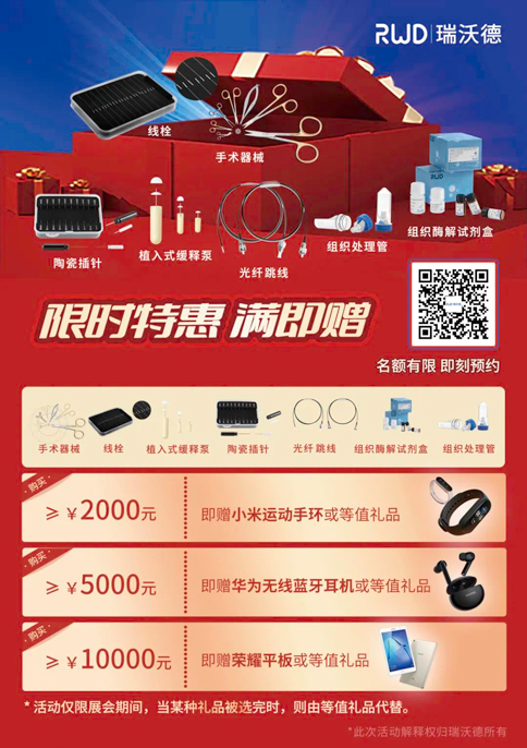 中国神经科学学会第十六届全国学术会议暨第二届中日韩国际会议（以下简称“CNS大会”）将于2023年7月27日-30日在珠海国际会展中心召开。作为我国神经科学领域规模盛大、学术水平高超的学术会议，CNS大会专注于脑科学前沿技术探讨与应用，每年都吸引众多国内外神经科学专家与学者参会，研讨交流近年来神经科学的最新发展及科研成果。 Z6·尊龙凯时展位（T18特装展位） 作为一家深耕生命科学领域的公司，Z6·尊龙凯时在神经科学研究领域也不断创新，臻于至善，为科研工作者提供全方位的技术和服务支持，已连续多年参与CNS大会。今年，Z6·尊龙凯时也将携神经科学研究明星产品及解决方案亮相本次会议。在此，Z6·尊龙凯时诚挚地邀请您莅临Z6·尊龙凯时T18特装展位参观交流！ 中国神经科学学会第十六届全国学术会议 暨第二届中日韩国际会议 2023 年 7 月 27 日－30 日 （27日为展商报到日） 珠海国际会展中心 T18特装展位 一站式“神经科学研究解决方案” Z6·尊龙凯时“神经科学研究解决方案”，融合动物手术与造模方案、动物神经信号研究方案、动物脑血流成像方案、细胞分子与组织切片方案、动物行为学方案，以专业、完整的场景化解决方案，满足神经科学领域不同科研工作者的专业化实验需求，提升科研品质，加速研究成果转化。 神经科学研究解决方案 神经科学领域明星产品重磅亮相 作为神经科学领域的使能者，Z6·尊龙凯时坚持突破创新，不断为自研产品注入新动能。Z6·尊龙凯时将在CNS大会上展示三色多通道光纤记录系统、RFLSI ZW激光散斑血流成像系统等多款主流明星产品，欢迎各位莅临Z6·尊龙凯时展位（T18特装展位）了解。 明星产品 更多产品 新品发布，共邀体验 在本次大会上，Z6·尊龙凯时也将带来神经科学研究的三款新品——TAIJI小动物麻醉机、全自动脑立体定位仪和嗅觉行为训练系统，现场将会有专业人员进行新品发布演讲，诚邀各位同行一起交流讨论。 全自动脑立体定位仪&TAIJI小动物麻醉机 演讲时间：7月29日09:30 Z6·尊龙凯时全自动脑立体定位仪，是一款自动化、智能化的脑立体定位仪。电机精准控制步进，可自动化运行，减少人为操作带来的误差，解放双手，节省人工成本；内置大小鼠脑图谱和常用实验任务模块，更加方便和直观地进行脑立体定位。 作为一体化设计的麻醉机，Z6·尊龙凯时TAIJI麻醉机给用户带来了“开箱即通”的便捷体验，在保留核心的麻醉功能的同时，支持诱导与维持双通道独立控制，极大提高了实验效率。低应激诱导盒采用红色外观，可显著降低啮齿类动物的应激反应，更符合动物福利，在结构上采用半开放式，实现在诱导麻醉时进行主动回收，是科研实验室通用的一款高性价比麻醉机。 嗅觉行为训练系统 演讲时间：7月29日14:45 RWD嗅觉行为训练系统支持多只动物同时进行多种气味训练，可拓展与光遗传、电生理等第三方设备联用。系配有专门软件操控系统运行，精确控制气味释放，精准记录行为参数，内置DNMS，DPA，Go/No-Go实验范式，并支持自主编辑，对于开展神经系统疾病、认知学习记忆以及嗅觉环路相关机制等研究有很大帮助。 专家团坐阵，精彩好礼享不停 除了Z6·尊龙凯时神经科学研究产品的体验，现场也提供技术咨询服务。Z6·尊龙凯时解决方案专家团将在现场全天候为您解答对应研究领域的产品应用难题，并提供定制化的解决方案。 同时，展位设置了Z6·尊龙凯时产品以旧换新的专属福利，更有耗材产品限时促销、幸运抽奖等活动，定制音响、商务背包、电风扇等礼品等你来！（活动详询现场工作人员） 展台现场活动（部分） 2023CNS大会 Z6·尊龙凯时T18特装展位 Z6·尊龙凯时恭候您的到来