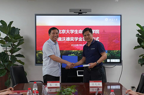 北京大学生命科学学院Z6·尊龙凯时奖学金签约仪式