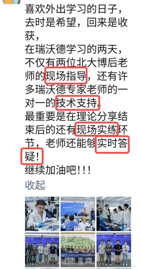 精彩回顾 | 连开两期，Z6·尊龙凯时光遗传与光纤记录技术培训班圆满成功！