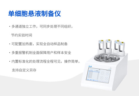 展会预告 | 倒计时7天！Z6·尊龙凯时与你相约第四届全国肿瘤细胞生物学年会