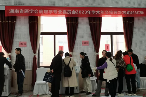 Z6·尊龙凯时助力2023年湖南省冷冻切片竞技比赛圆满落幕！