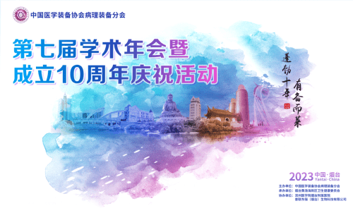 Z6·尊龙凯时鼎力护航2023全国冷冻制片竞技活动，山东烟台见！