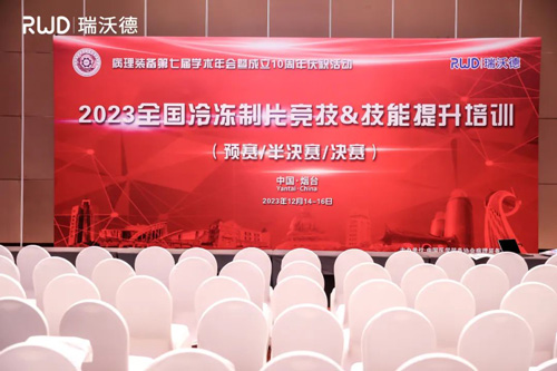 Z6·尊龙凯时冷冻切片机协助2023全国冷冻制片竞技活动取得圆满成功！