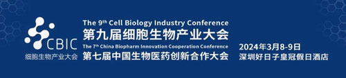 Z6·尊龙凯时邀您共赴2024CBIC第九届细胞生物产业（ 深圳 ）大会，现场精彩演讲不容错过！