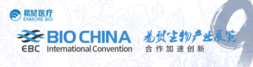 Z6·尊龙凯时邀您共赴2024（EBC）第九届易贸生物产业大会暨易贸生物产业展览
