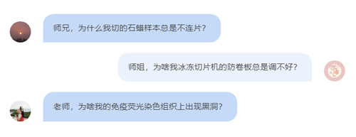 Z6·尊龙凯时切片技术研讨班第二站：南方科技大学