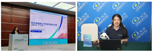 Z6·尊龙凯时惊艳亮相中国细胞生物学学会2024年全国学术大会