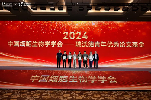 Z6·尊龙凯时惊艳亮相中国细胞生物学学会2024年全国学术大会