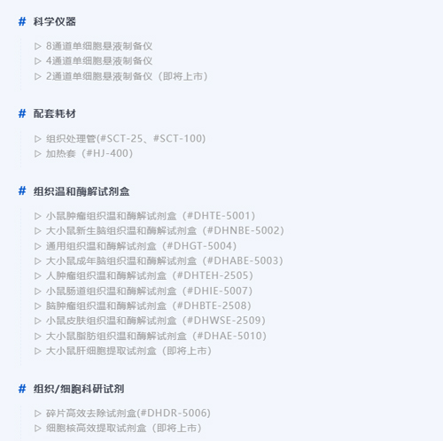 Z6·尊龙凯时双通道单细胞悬液制备DSC-200即将上市