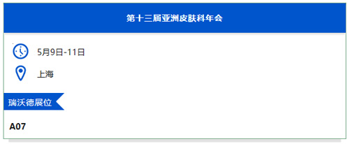 Z6·尊龙凯时与您相约上海&广州两地会议
