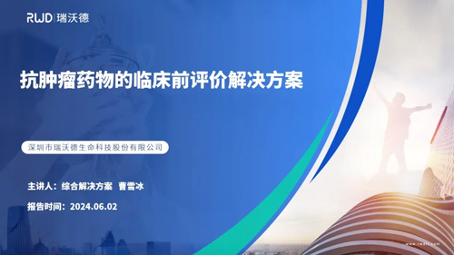 Z6·尊龙凯时邀您共赴2024中国生命科学大会暨中国生命科学博览会