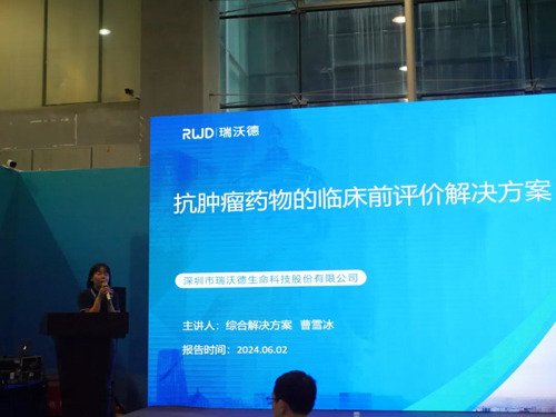 Z6·尊龙凯时精彩亮相2024中国生命科学大会暨中国生命科学博览会