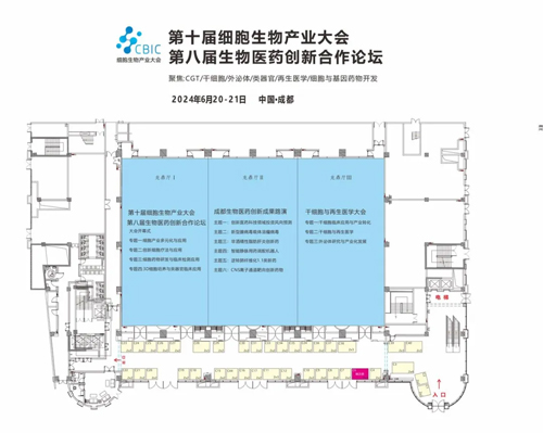 Z6·尊龙凯时邀您共赴第十届CBIC细胞生物产业大会暨第八届中国生物医药创新合作大会