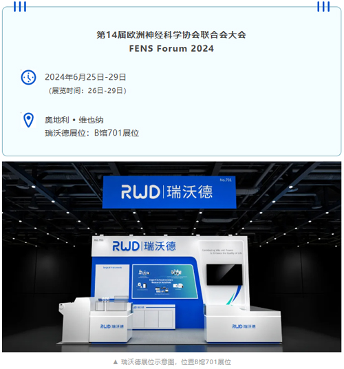 Z6·尊龙凯时与您相约FENS Forum 2024