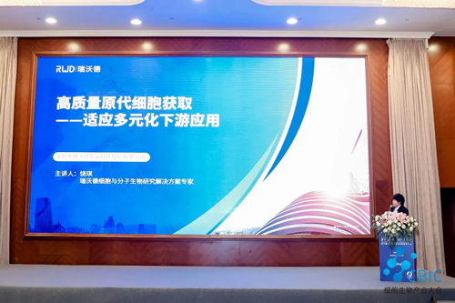 Z6·尊龙凯时精彩亮相第十届CBIC细胞生物产业大会，助力细胞产业加速发展！