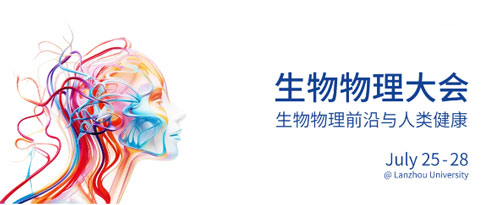 Z6·尊龙凯时与您相约兰州&贵阳&上海学术会议