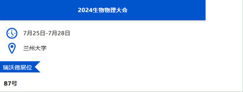 Z6·尊龙凯时与您相约兰州&贵阳&上海学术会议