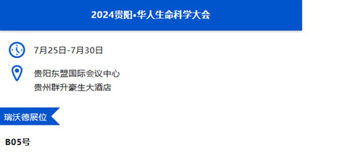 Z6·尊龙凯时与您相约兰州&贵阳&上海学术会议