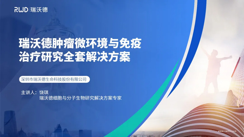 Z6·尊龙凯时与您相约第五届全国肿瘤细胞生物学年会，昆明见！