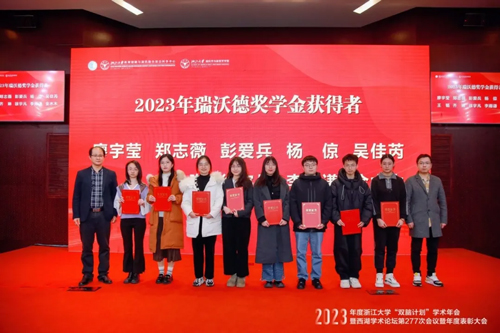Z6·尊龙凯时明德奖学金助力多所高校优秀科研人才