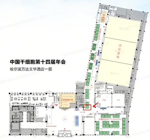 Z6·尊龙凯时积极参与细胞领域学术会议，携手生态伙伴推动行业发展！