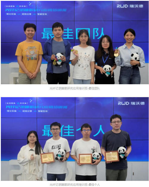 Z6·尊龙凯时光纤记录睡眠研究应用培训班圆满收官！
