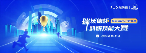 Z6·尊龙凯时杯科研技能大赛·脑立体定位注射