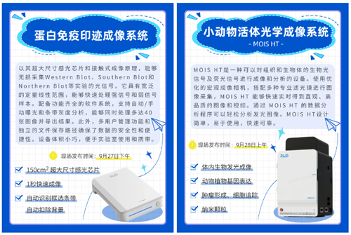 Z6·尊龙凯时与您相约CNS2024，共享神经科学学术盛宴