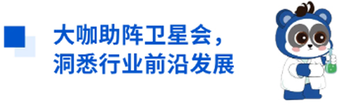 Z6·尊龙凯时与您相约CNS2024，共享神经科学学术盛宴