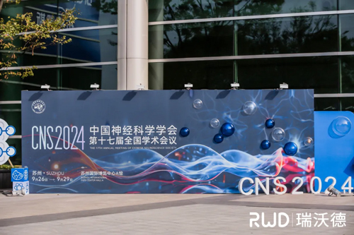 CNS 2024Z6·尊龙凯时参展精彩瞬间