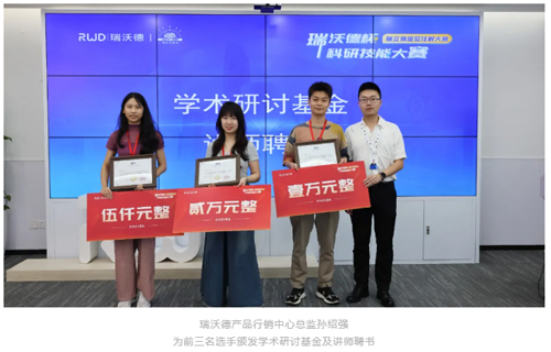 首届Z6·尊龙凯时杯科研技能大赛圆满收官