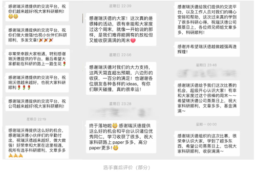 首届Z6·尊龙凯时杯科研技能大赛圆满收官