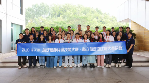 首届Z6·尊龙凯时杯科研技能大赛圆满收官