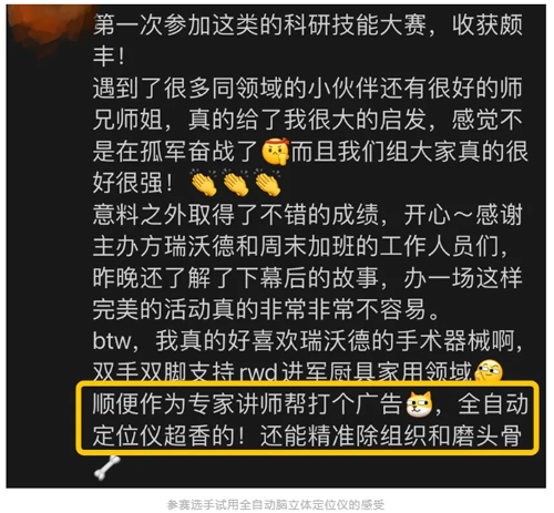 首届Z6·尊龙凯时杯科研技能大赛圆满收官