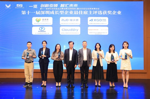 Z6·尊龙凯时荣获“第十一届深圳成长型企业最佳雇主”