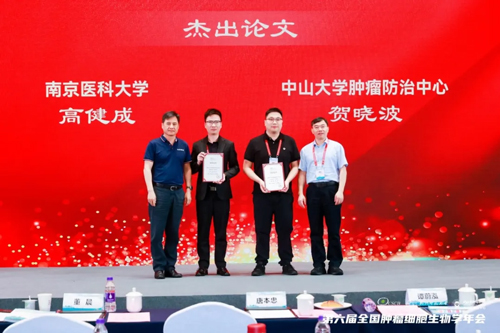 Z6·尊龙凯时亮相全国肿瘤细胞生物学年会