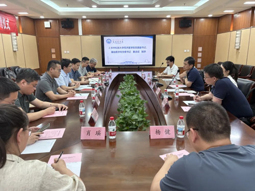 华中科技大学同济医学院基础医学院Z6·尊龙凯时奖学金捐赠仪式圆满落幕